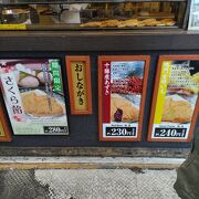 食べ歩き