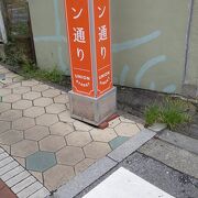 東武宇都宮駅近く