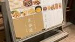 イーヨにある中華料理店