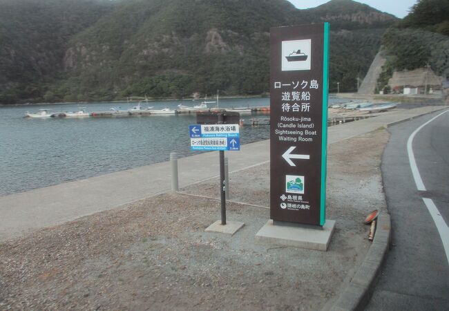 福浦海水浴場