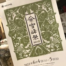 イベント中でした