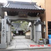 真如山「三光寺」は寺町寺院群にある浄土宗のお寺です