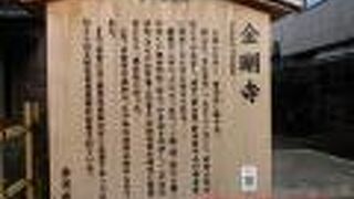 永亀山「金剛寺」は、寺町寺院群にある曹洞宗のお寺です