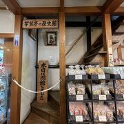 亀屋栄泉の２階