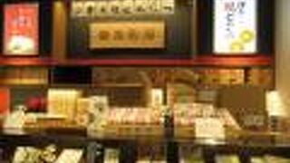 薩摩 蒸氣屋 福岡空港店