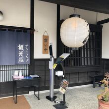 観光荘 松本店