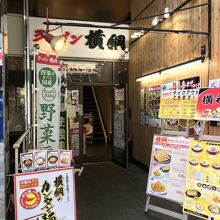 ラーメン横綱 三条河原町店