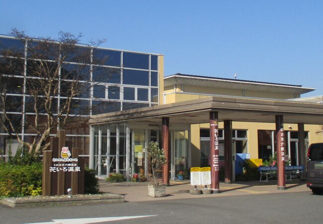 花いろ温泉 クチコミ アクセス 営業時間 宇佐 豊後高田 フォートラベル 花いろ温泉 クチコミ アクセス 営業時間 宇佐 豊後高田 フォートラベル