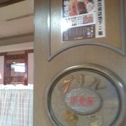 阪急三番街にある洋食店です