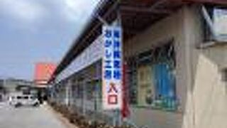 ショップもあります