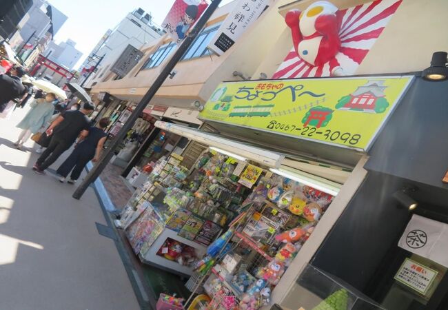 鎌倉小町 ジェニー 限定 ちょっぺー