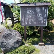 八重姫入水の地