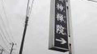 谷中のヒマラヤ杉がある近くに、お寺への入口があります。