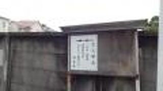 「関係者以外立ち入り禁止」の表示がありました。