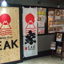 札幌駅西側の高架下にありました