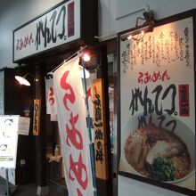 高架下にあって雨でも安心です