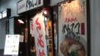 らあめん がんてつ 札幌駅西口店