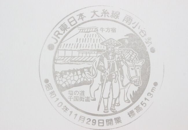 ＪＲ東日本（電化区間）とＪＲ西日本（非電化区間）の境界駅