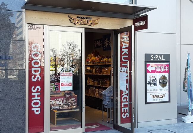 楽天イーグルスグッズショップ 仙台駅店 クチコミ アクセス 営業時間 仙台 フォートラベル