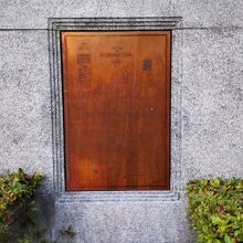 神戸外国人居留地跡の碑 