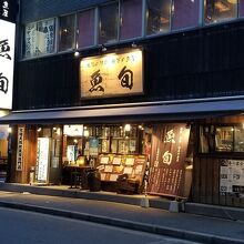 魚旬 浜松町店
