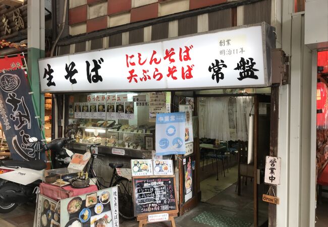 昭和時代を感じさせる昔ながらの店構え