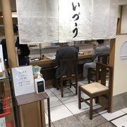 大丸京都店B1Fで、小さなカウンターのイートイン
