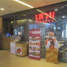 サヴォイ (ザ マーキュリー ヴィレ店)