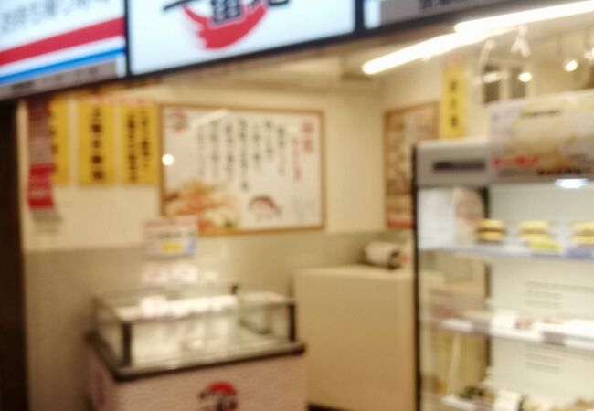駅構内のテイクアウト寿司専門店
