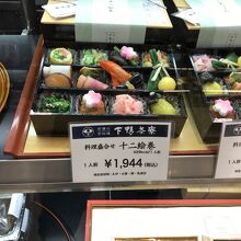 下鴨茶寮 JR京都伊勢丹地下2階店