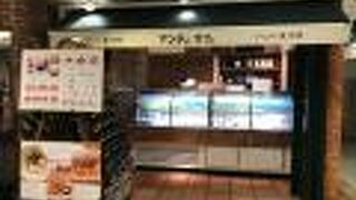 京都の老舗の洋食屋　東洋亭の姉妹店