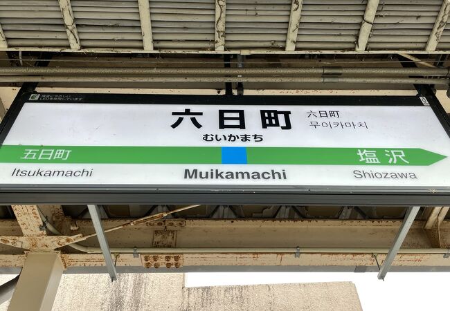 みどりの窓口のある有人駅