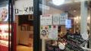 ナポリタン580円！