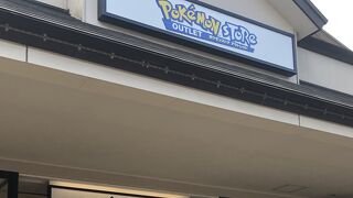 事前にリサーチがオススメ