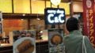 ホームにあるＣ＆Ｃ