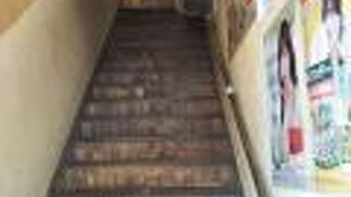 階段が結構急です