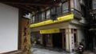 渋温泉　古久屋