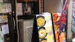 若狭家 秋葉原店