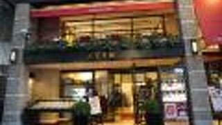 鶏のから揚げを日本で初めて提供