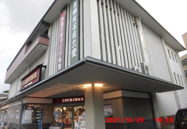 石川県観光物産館 クチコミ アクセス 営業時間 金沢 フォートラベル