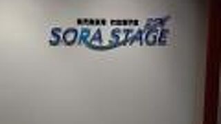 鹿児島空港にある航空に関する博物館