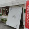 鹿沼の新しい名物に