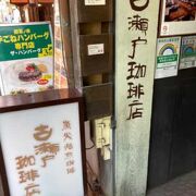 明大通りの喫茶店