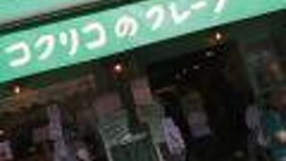 コクリコクレープ店
