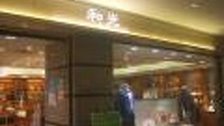 高級服　宝飾品に囲まれた店　和光