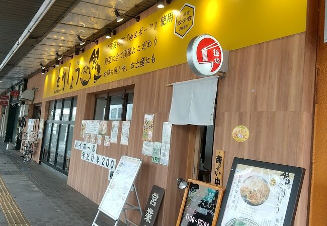 ハイボール200円で餃子