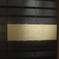 金子眼鏡店 (羽田空港第3ターミナル店)