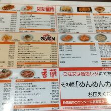 香蘭 来らっせ店