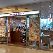 ＵＣＣカフェプラザ 神戸交通センタービル店