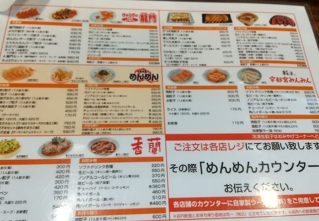 宇都宮餃子の有名店が来らっせで食べられます